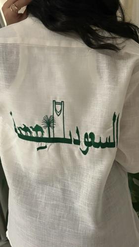 قميص اليوم الوطني