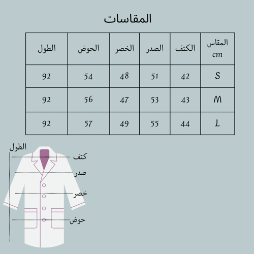 Bloom lab coat