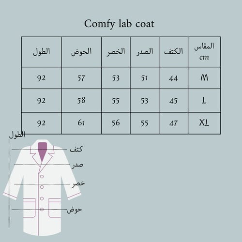 Comfy lab coat