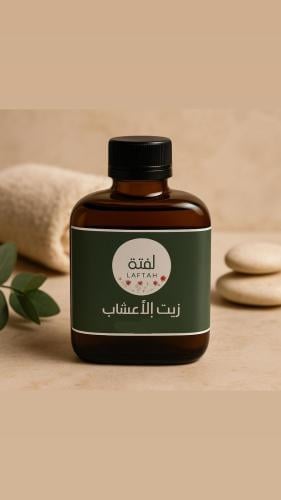 زيت بالأعشاب 100 جرام