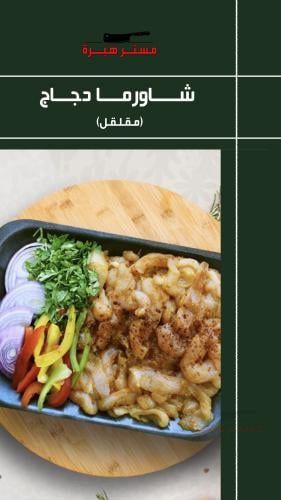 مقلقل دجاج