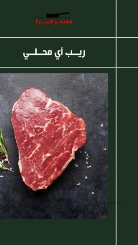 ريب آي بلاك أنجوس