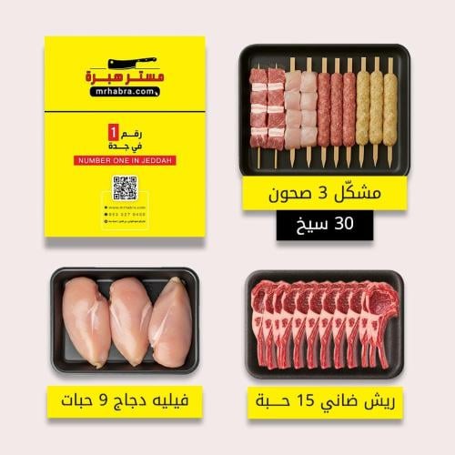 فملي بوكس - ميكس