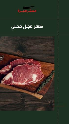 ريب أي محلي