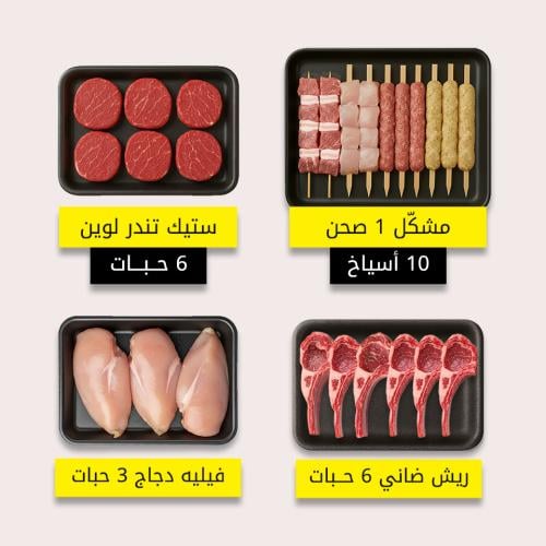 VIP ميني بوكس