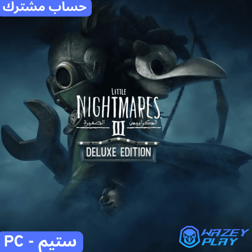 الكوابيس الصغيرة 3 ديلوكس | Little Nightmares 3 -...