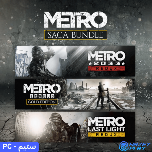 حزمة مترو ساجا | Metro Saga Bundle - ستيم pc