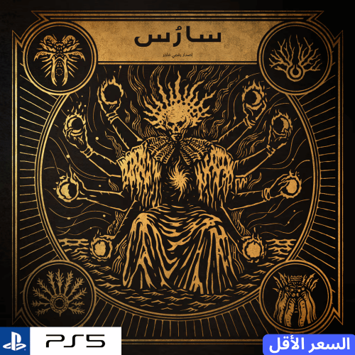 لعبة ساروس ديلوكس | SAROS Deluxe Edition - بلايستي...