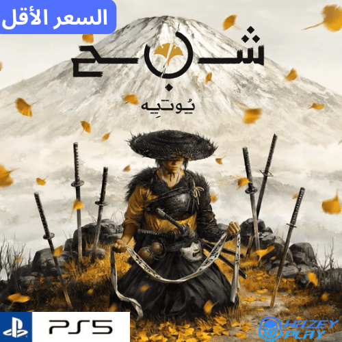 لعبة Ghost of Yōtei - بلايستيشن 5