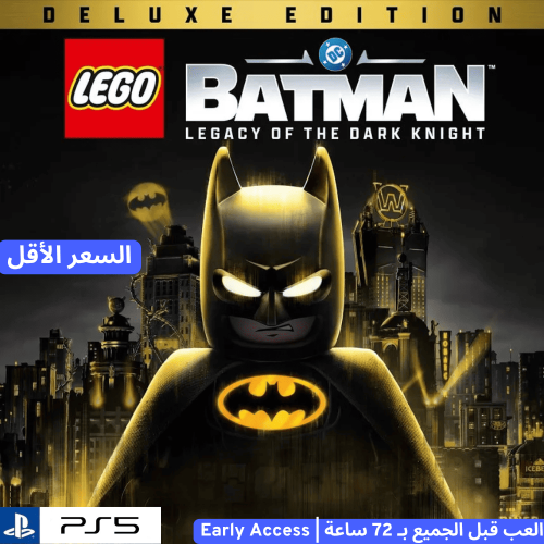 ليغو باتمان ليغاسي أوف ذا دارك نايت ديلوكس | LEGO...