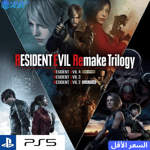 Resident Evil Remake Trilogy | ثلاثية رزدنت إيفل ر...