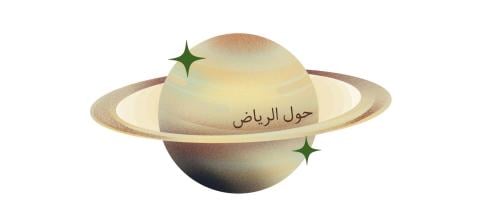 AROUN RIYADH