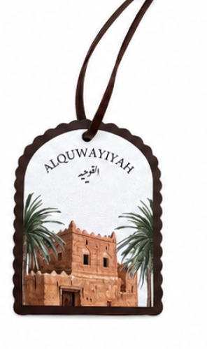 القويعيه
