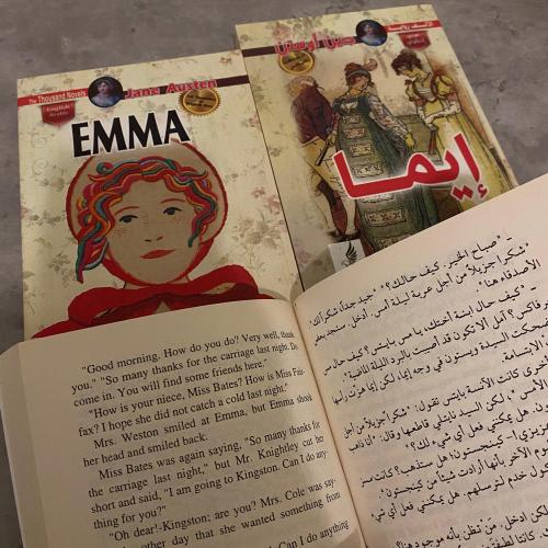 إيما مترجم عربي انجليزي