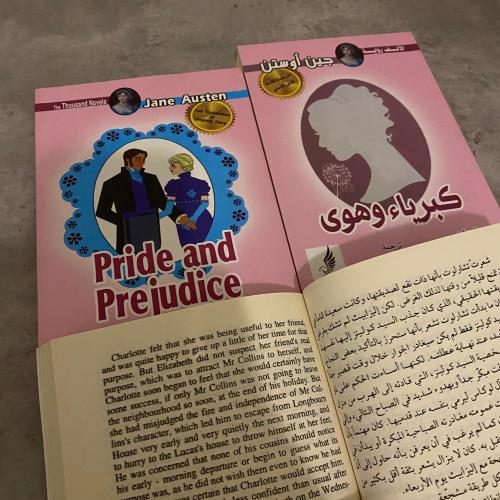 كبرياء وهوى مترجم عربي انجليزي