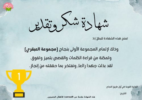 بكج القراءة المتدرجة للاطفال