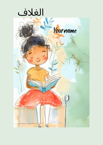 بلانر 4في 1 الحالمة