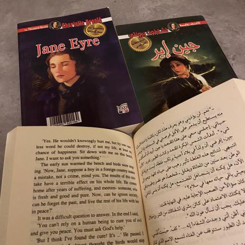 جين اير مترجم