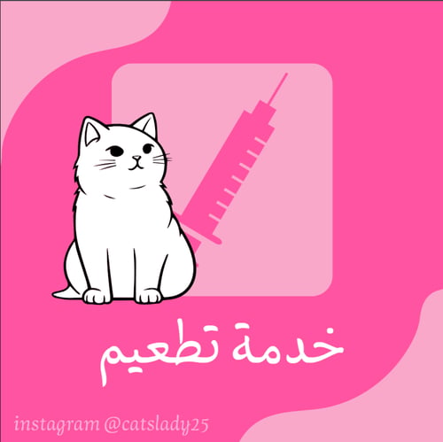 Vaccination service