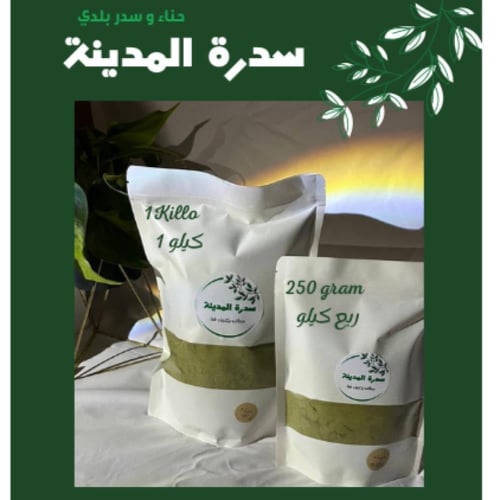 سدر ١ كيلو