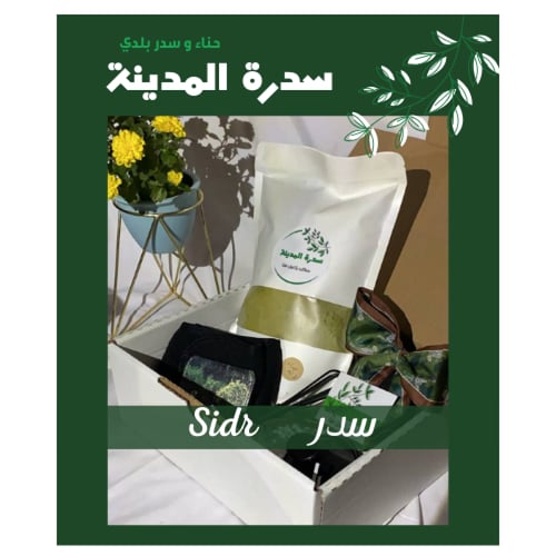 بكج السدر