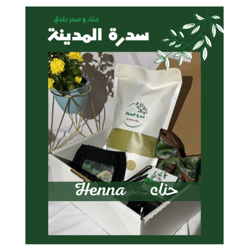 بكج الحناء
