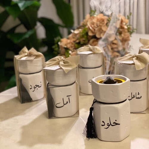 مبخرة بالإسم