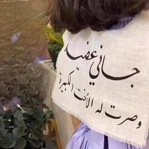 وشاح الأخوة