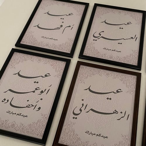 ايطار العيد طباعة مقاس A4