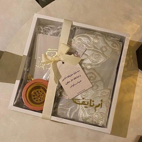 هدية رمضانية