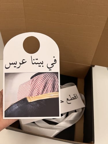 بوكس توديع العزوبيه للعريس