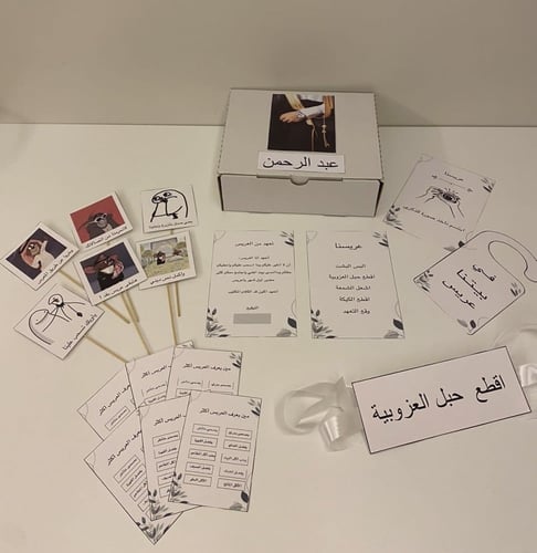 بوكس توديع العزوبية رجالي اقتصادي