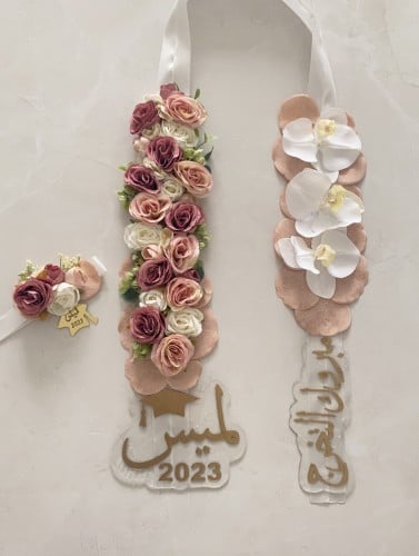 عقد تخرج واسوارة بالاسم