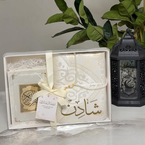 هدية رمضانية