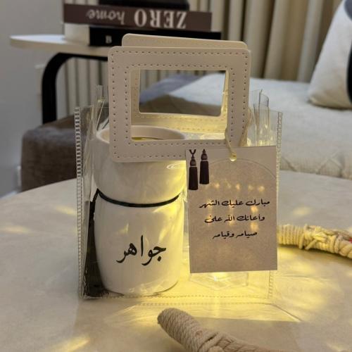هدية رمضانية