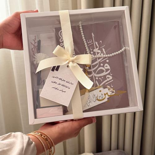 هدية رمضانية