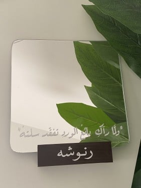 مرايا