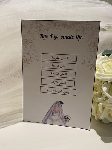 بوكس توديع العزوبية المتكامل