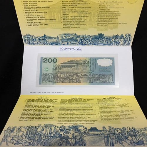 سريلانكا فئة 200 روبية (بوليمر) إصدار تذكاري مع ال...