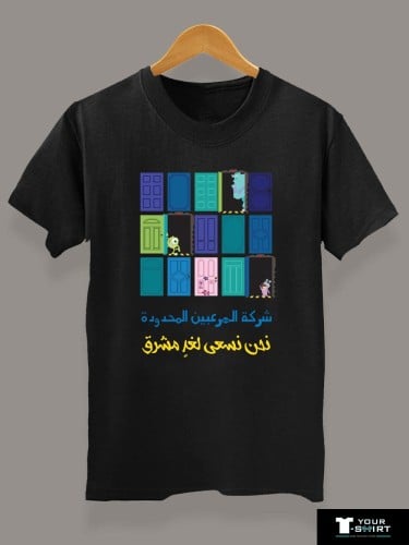 تيشيرت شركة المرعبين