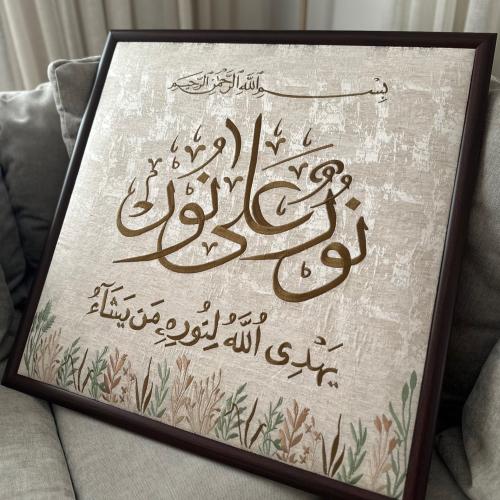 لوحة نور على نور ٧٥*٧٥ سم