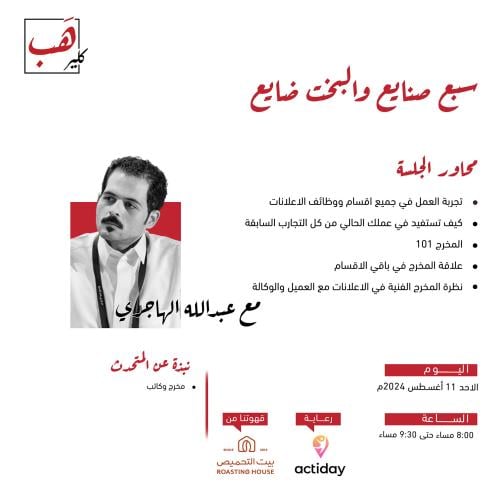 سبع صنايع والبخت ضايع