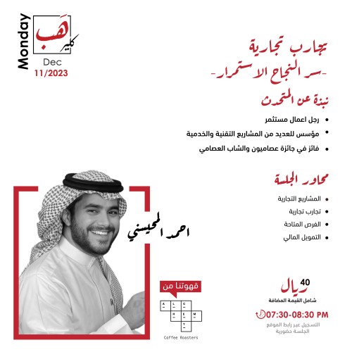 تجارب تجارية -سر النجاح الاستمرار-