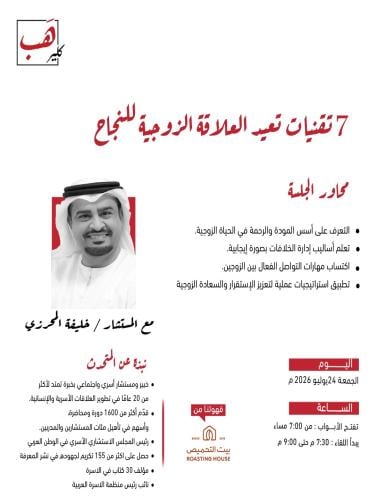 7 تقنيات تعيد العلاقة الزوجية للنجاح