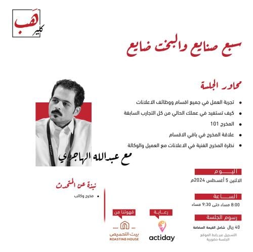 سبع صنايع والبخت ضايع