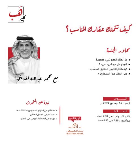 How to own your suitable property?