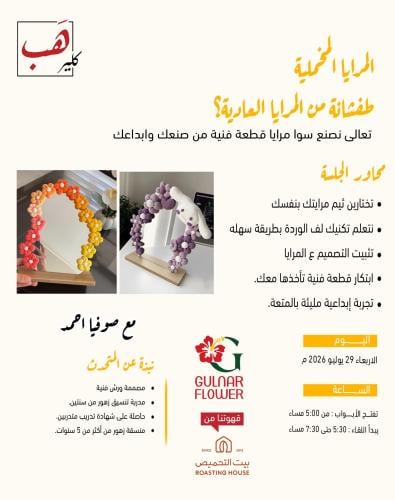 المرايا المخملية