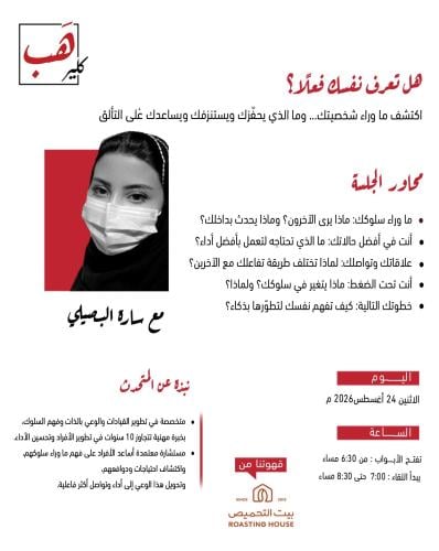 هل تعرف نفسك فعلاً ؟