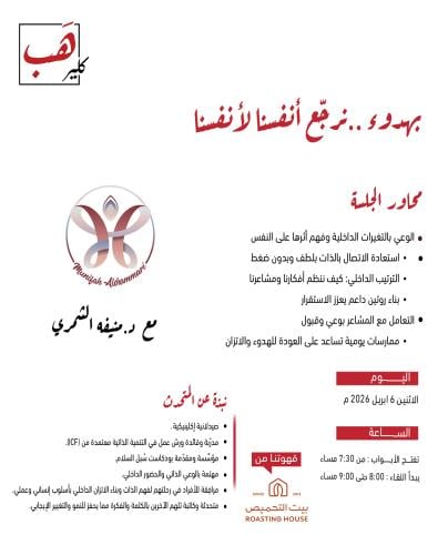 بهدوء .. نرجع أنفسنا لأنفسنا
