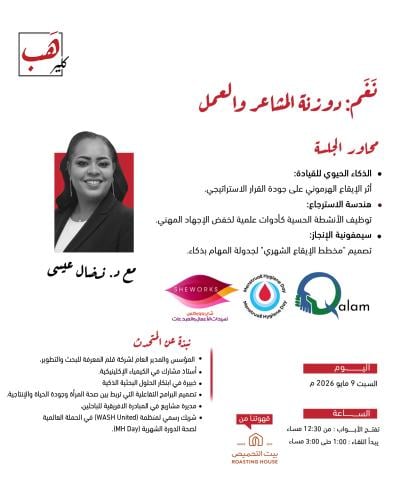 Naghm: tuning of feelings and work